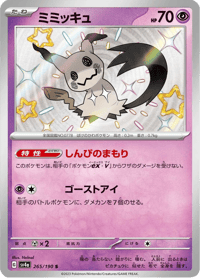 Mimikyu