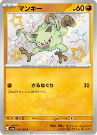 Mankey