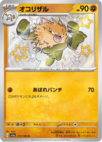 Primeape