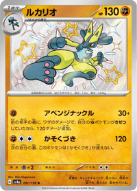 Lucario