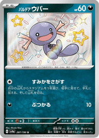 Paldean Wooper
