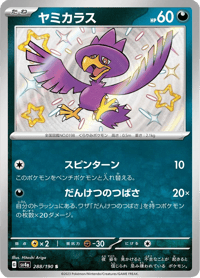 Murkrow