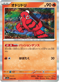 Oricorio