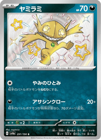 Sableye