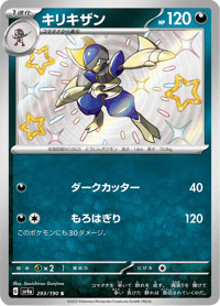 Bisharp