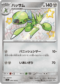 Scizor