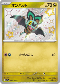 Noibat