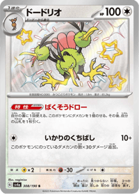 Dodrio