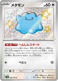 Ditto