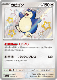 Snorlax