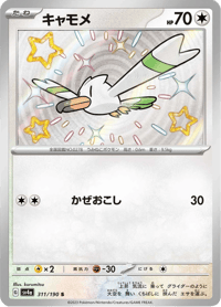 Wingull