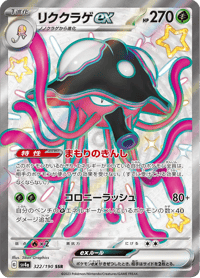 Toedscruel ex