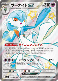 Gardevoir ex