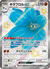 Glimmora ex
