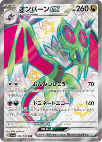 Noivern ex