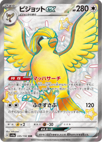Pidgeot ex