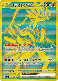 Koraidon ex