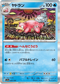 Slowbro