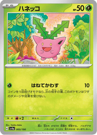 Hoppip