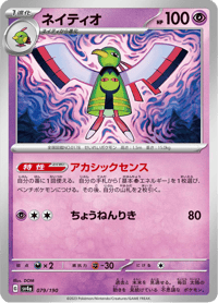 Xatu
