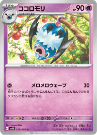 Swoobat