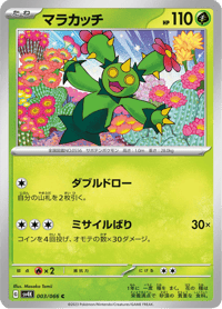 Maractus