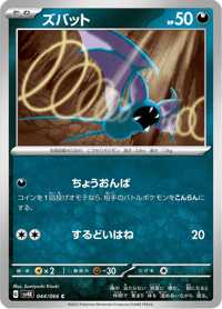 Zubat