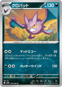 Crobat