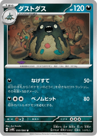 Garbodor