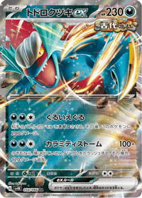 Roaring Moon ex