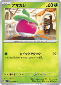 Bounsweet