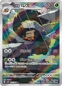 Crustle