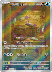 Wimpod