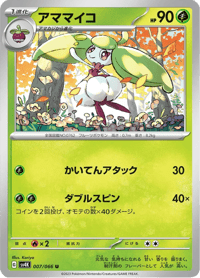 Steenee