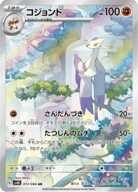Mienshao