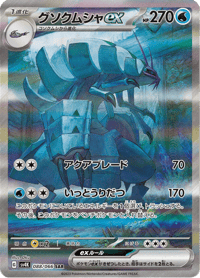 Golisopod ex