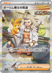 Professor Sadas Vitality