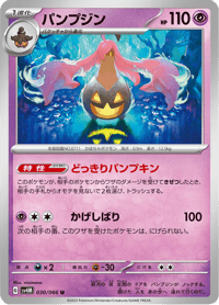 Gourgeist