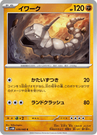 Onix