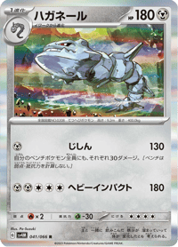Steelix