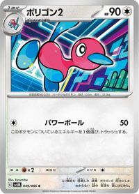 Porygon2