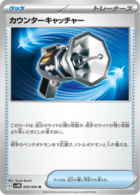 Counter Catcher