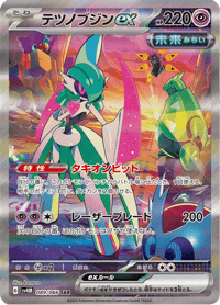 Iron Valiant ex