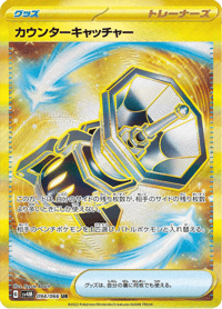 Counter Catcher