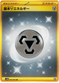 Basic Metal Energy