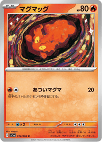 Slugma