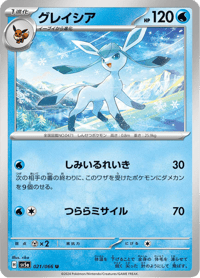 Glaceon