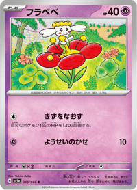 Flabebe