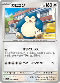 Snorlax