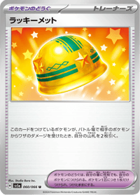 Lucky Helmet